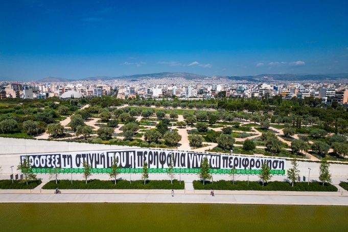 Τα γλωσσικά παιχνίδια της Barbara Kruger για πρώτη φορά στην Ελλάδα