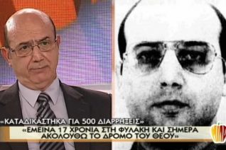 «Αυτιάς»: O Έλληνας που είχε διαρρήξει τα περισσότερα σπίτια από κάθε άλλον