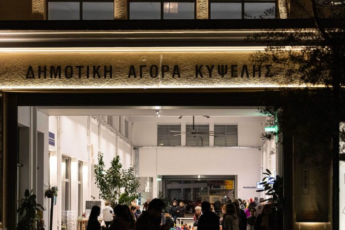 Οι εκδηλώσεις που έρχονται τον Ιανουάριο στη Δημοτική Αγορά Κυψέλης