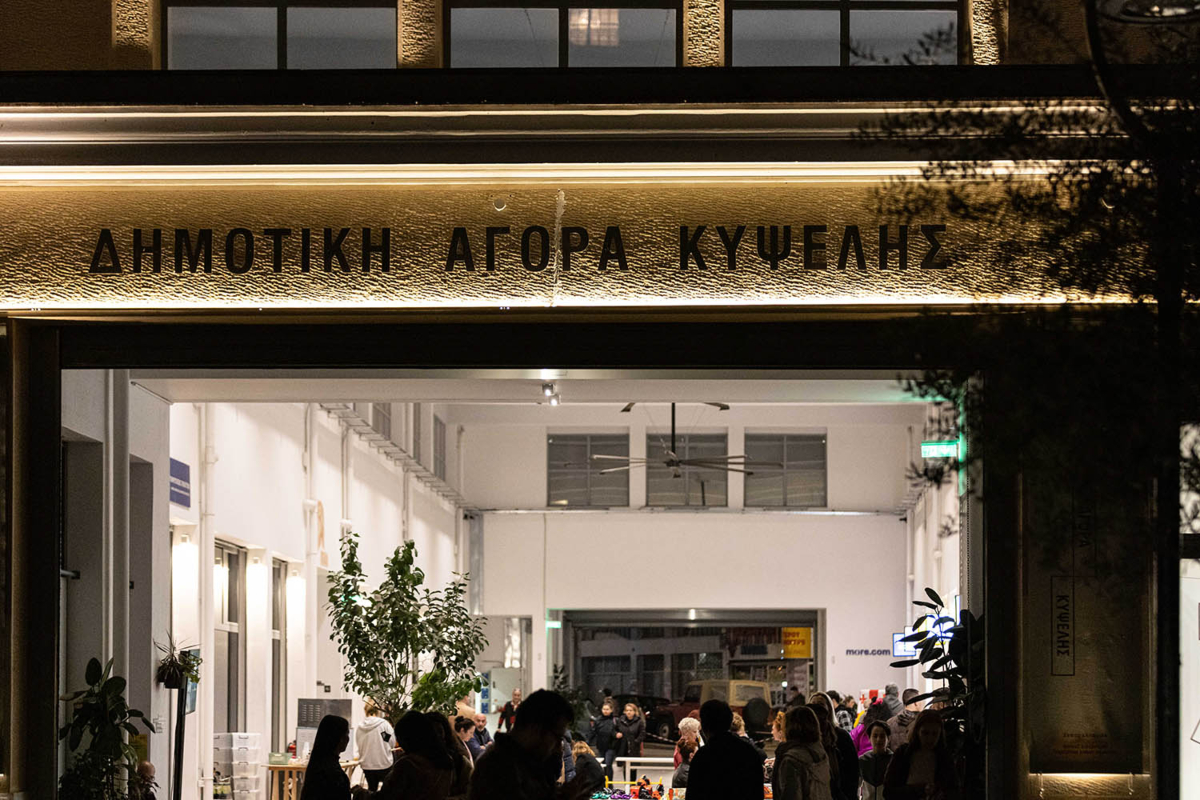 Οι εκδηλώσεις που έρχονται τον Ιανουάριο στη Δημοτική Αγορά Κυψέλης