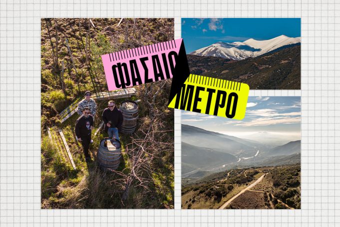 Ξέρετε πού πέφτει η Ραψάνη;