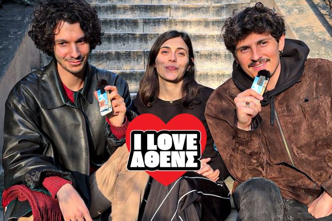 Πάνο Παπαδόπουλε και Νεφέλη Φασούλη, πού θα πηγαίνατε να κλάψετε στην Αθήνα;