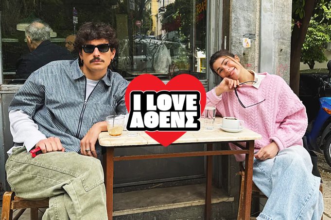 Χρύσα Μιχαλοπούλου, σε ποιο μπαρ θα ήθελες να έχεις κάρτα διαρκείας;