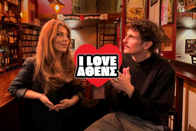 Αναστασία Γιάμαλη, ποιο είναι το αγαπημένο σου μπαρ και γιατί το Μπάτμαν;