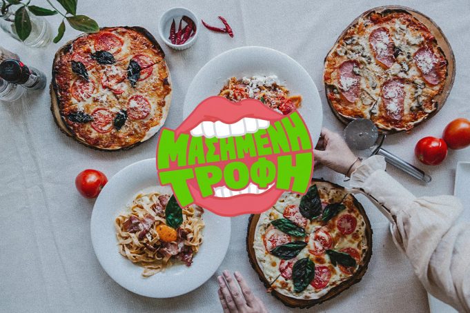 Η Μάγκυ Ταμπακάκη λέει τα dos & don'ts για να φας αυθεντική ιταλική κουζίνα