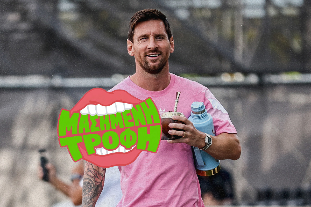 Yerba Mate: Τι πίνει μανιωδώς ο Messi;