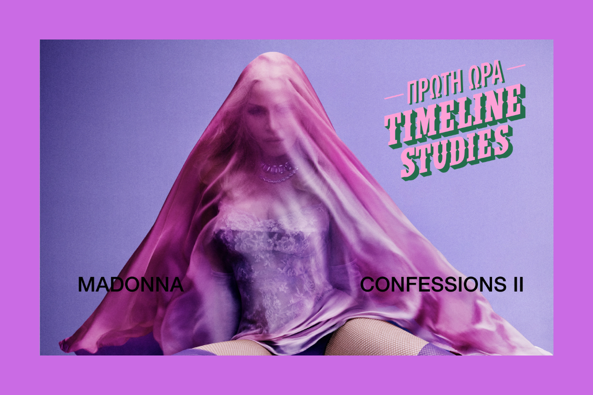 Η Madonna επιτέλους επιστρέφει