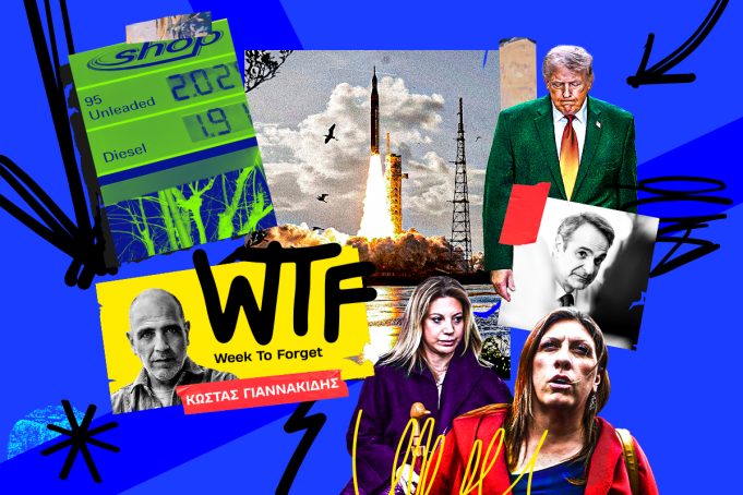 WTF: Ένα ψάρι που βρωμάει