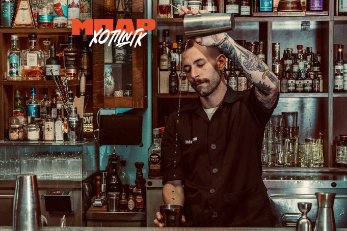 Μπαρ Χόπινγκ με τον Νίκο Ψαριανό