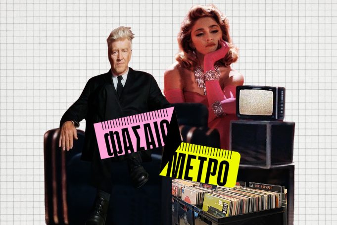 Και όπως θα παίρνω τις 33 στροφές…