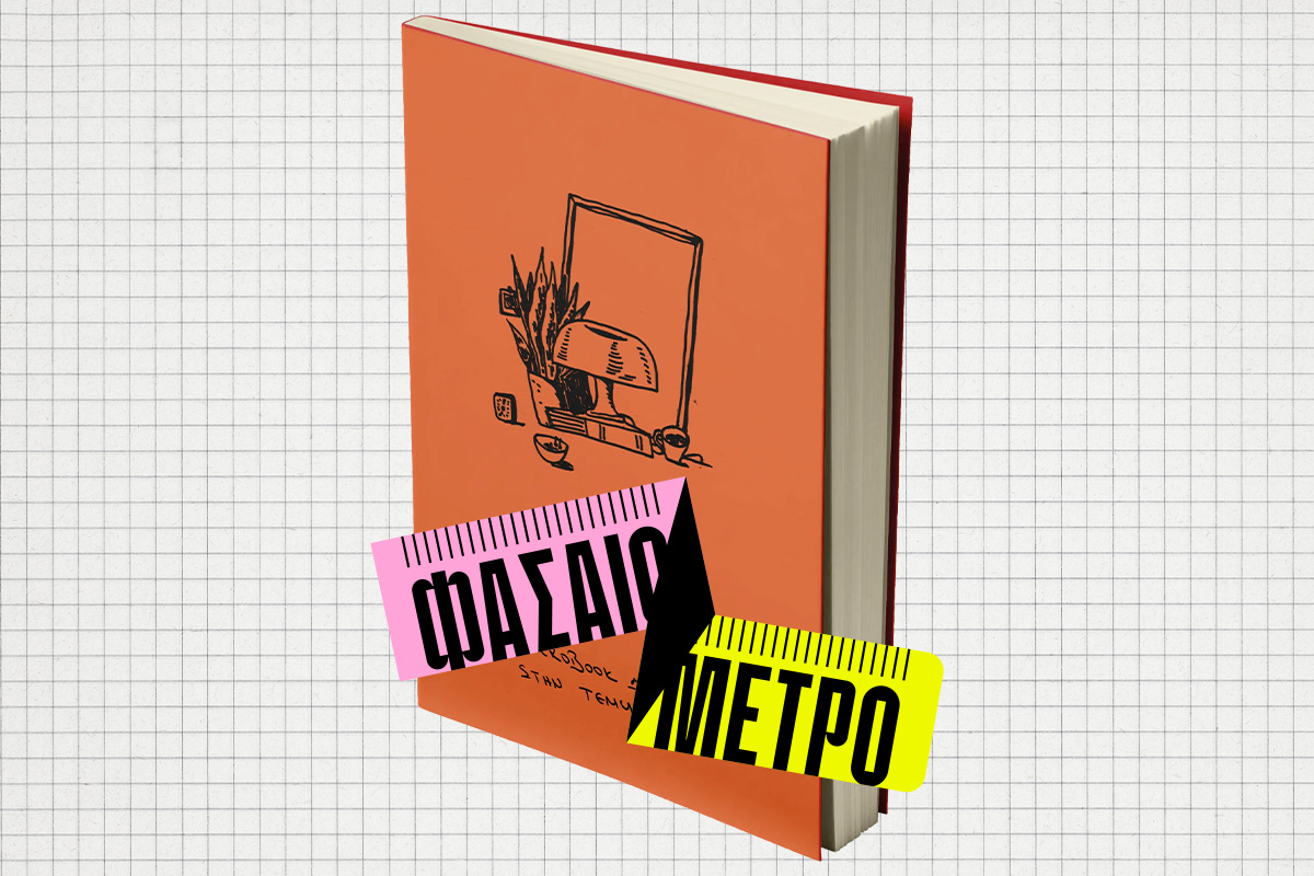 Μήπως λείπει ένα microbook δίπλα από την Temu λάμπα σου;