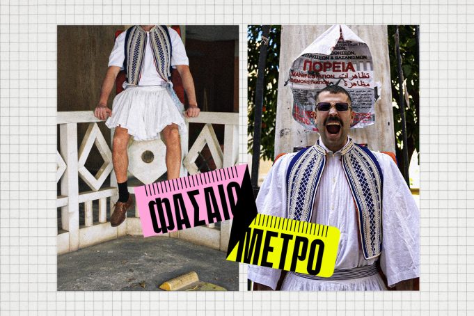 Θα είναι πανηγύρι, θα είναι και queer