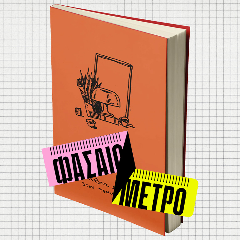 Μήπως λείπει ένα microbook δίπλα από την Temu λάμπα σου;