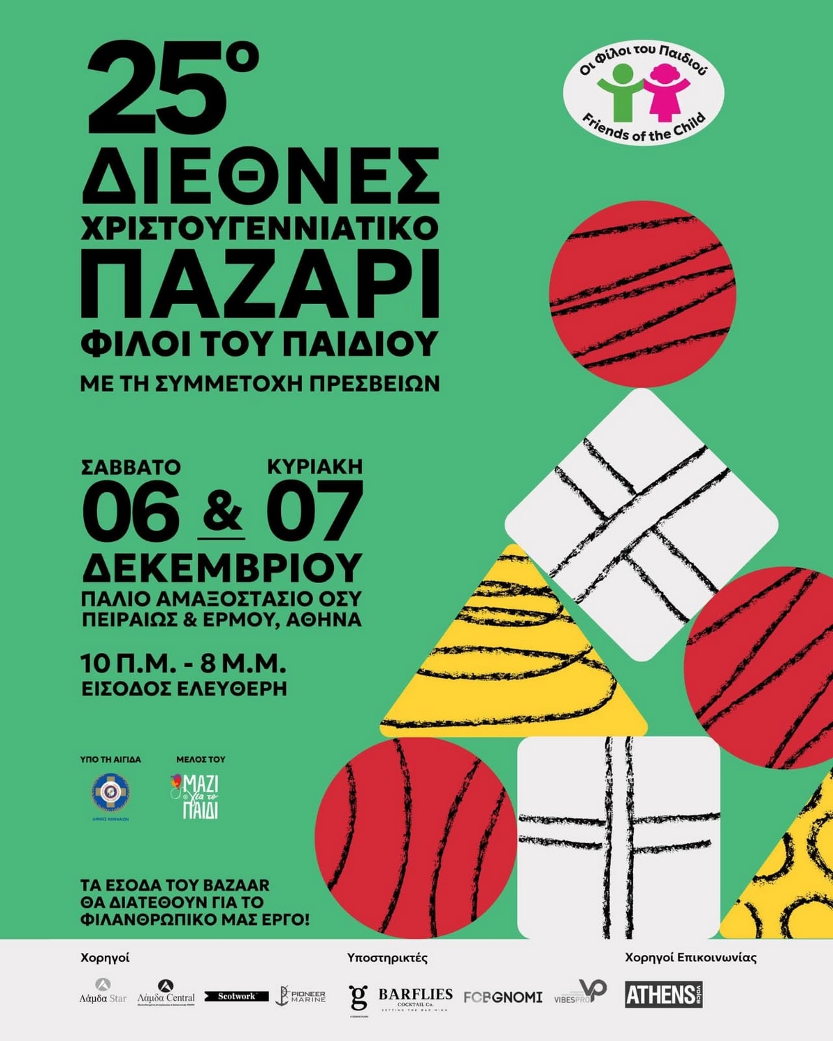 Φίλοι του Παιδιού