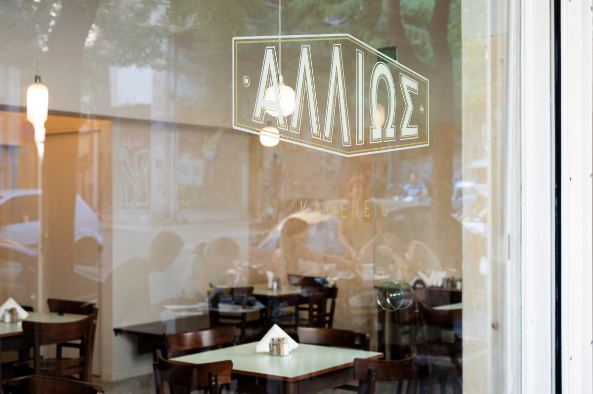 Η οδός Κερκύρας στην Κυψέλη σε 5 νόστιμες στάσεις