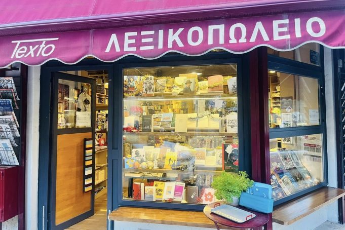 Το Λεξικοπωλείο ήθελε να είναι ένας χώρος που ο καθένας είχε τη θέση του. Τώρα κλείνει