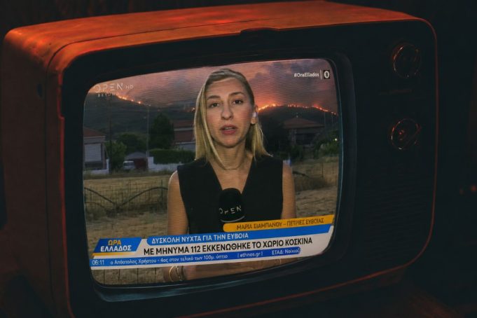Η απόσταση ανάμεσα στη Μαρία Σιαμπάνου και τη φωτιά, είναι μικρότερη από το καναπές-τηλεόραση