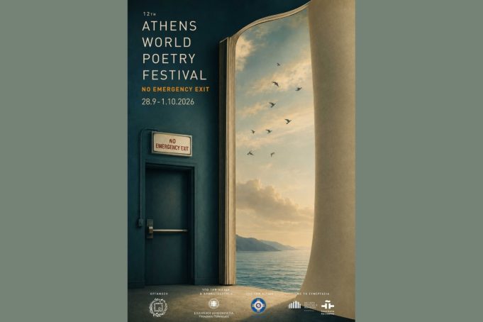 Ποιητές απ' όλο τον κόσμο συναντιούνται στην Αθήνα