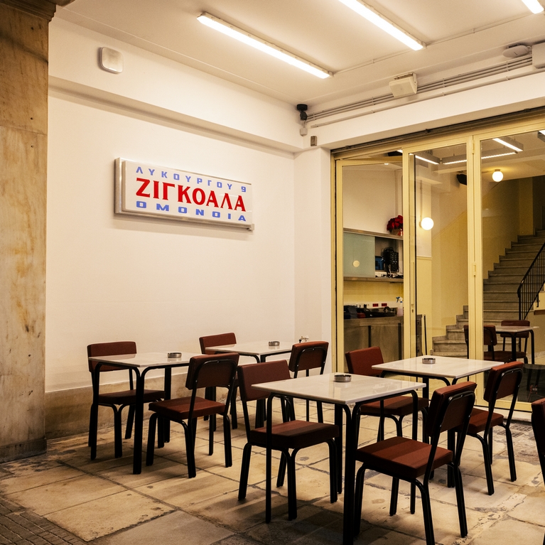 Ζιγκοάλα: Για παλαιστινιακό κοτόπουλο, φυσικά κρασιά και ελληνική μουσική στην Ομόνοια